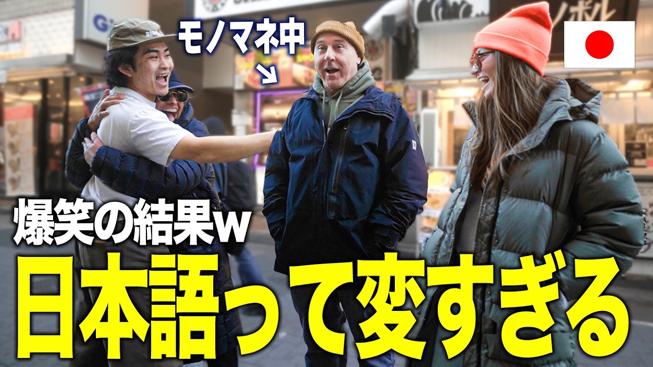 【エセ日本語】外国人に日本語がどう聞こえてるかモノマネしてもらった［ アメリカ留学と英語 ］