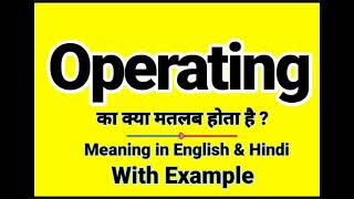 Operating meaning in Hindi | Operating ka kya matlab hota hai | Daily Use English Sentences