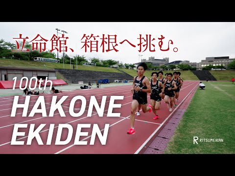 【箱根駅伝】“歴史を変える”男子陸上競技部の挑戦