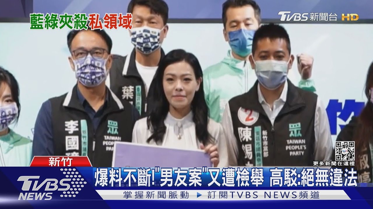 爆料不斷!「男友案」又遭檢舉 高駁:絕無違法
