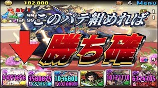 【パズドラ】チィリン降臨！ 闇メタ初見ノーコン