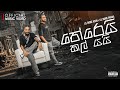 Lil Rome Asha Ft Lil Rome Praba Therei Kal Yai තේරෙයි කල් යයි Official Music