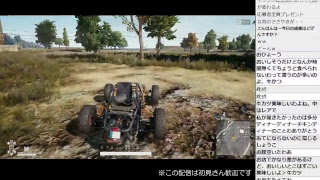 【2018061302】PUBGをちょろっとプレイ