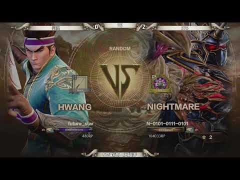 【SOULCALIBUR VI S2】210103 凸喵格鬥擂台 575( N-0101-0111-0101)歡送入伍 線上搶三組手【PS4 ONLINE FT3 MATCHES 】