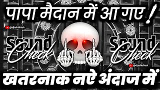 Download lagu पापा मैदान मे आ गए😕 Face to Face Competition Beat | Dj Competition Mix | Dj Ashish mp3