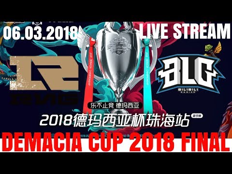RNG vs BLG l Demacia cup 2018 Finals Live l Day 06.03 l Royal Never Give Up vs Bilibili Gaming
