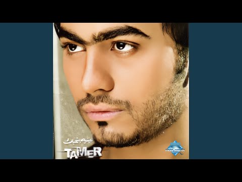 TÉLÉCHARGER 3ENAYA BETHEBAK TAMER HOSNY GRATUIT