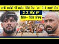 Quarter Final Match NRI Nakodar VS Surkhpur Sarhala Ranuan Bhulath Kabaddi Cup 14 April 2024