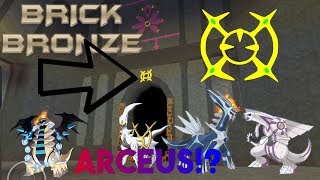 How To Get Arceus In Pokemon Brick Bronze - protean greninja arceus mew pokemon brick bronze randomizer 8 roblox youtube
