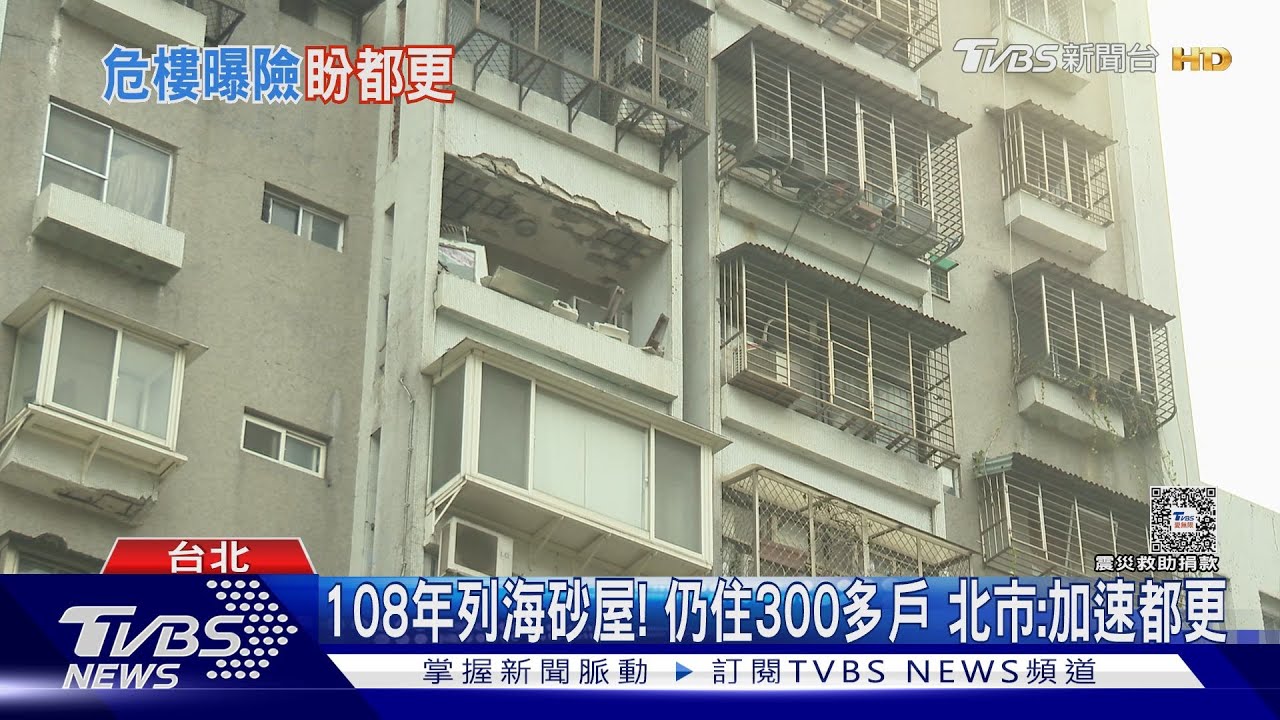 「豆腐」般脆弱！新隆國宅震後　屋內慘況曝