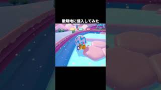 敵陣地に侵入してみた