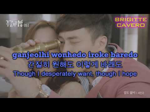 SEO IN GUK - NO MATTER WHAT(Master`s sun OST Part 7)KARAOKE/INSTRUMENTAL