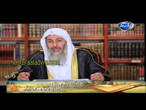  قصص القرآن 10 قصة أصحاب الكهف 
