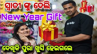 Download lagu New Year ରେ କଣ Surprise Gift🎁ଦେଲି Swati ଙ୍କୁ😍//Misty Swati Sai Vlog Video 🙏❤️🙏 mp3 Download lagu New Year ରେ କଣ Surprise Gift🎁ଦେଲି Swati ଙ୍କୁ😍//Misty Swati Sai Vlog Video 🙏❤️🙏 mp3