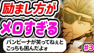 【アルカナファミリア】膝から崩れ落ちそう【デビトルート③】【乙女ゲーム実況】