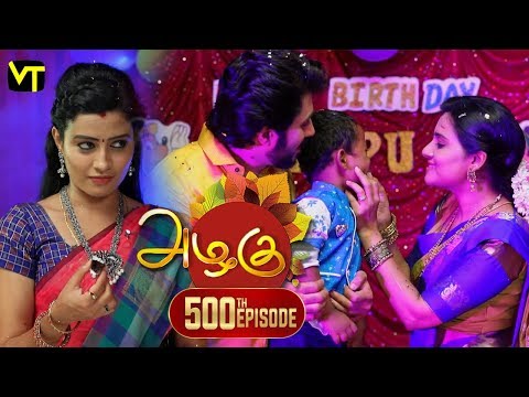 Azhagu - Tamil Serial | அழகு | Episode 500 | Sun TV Serials | 11 July 2019 | Revathy | VisionTime Video