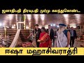 இந்திய ஜனாதிபதி திரவுபதி முர்மு கலந்