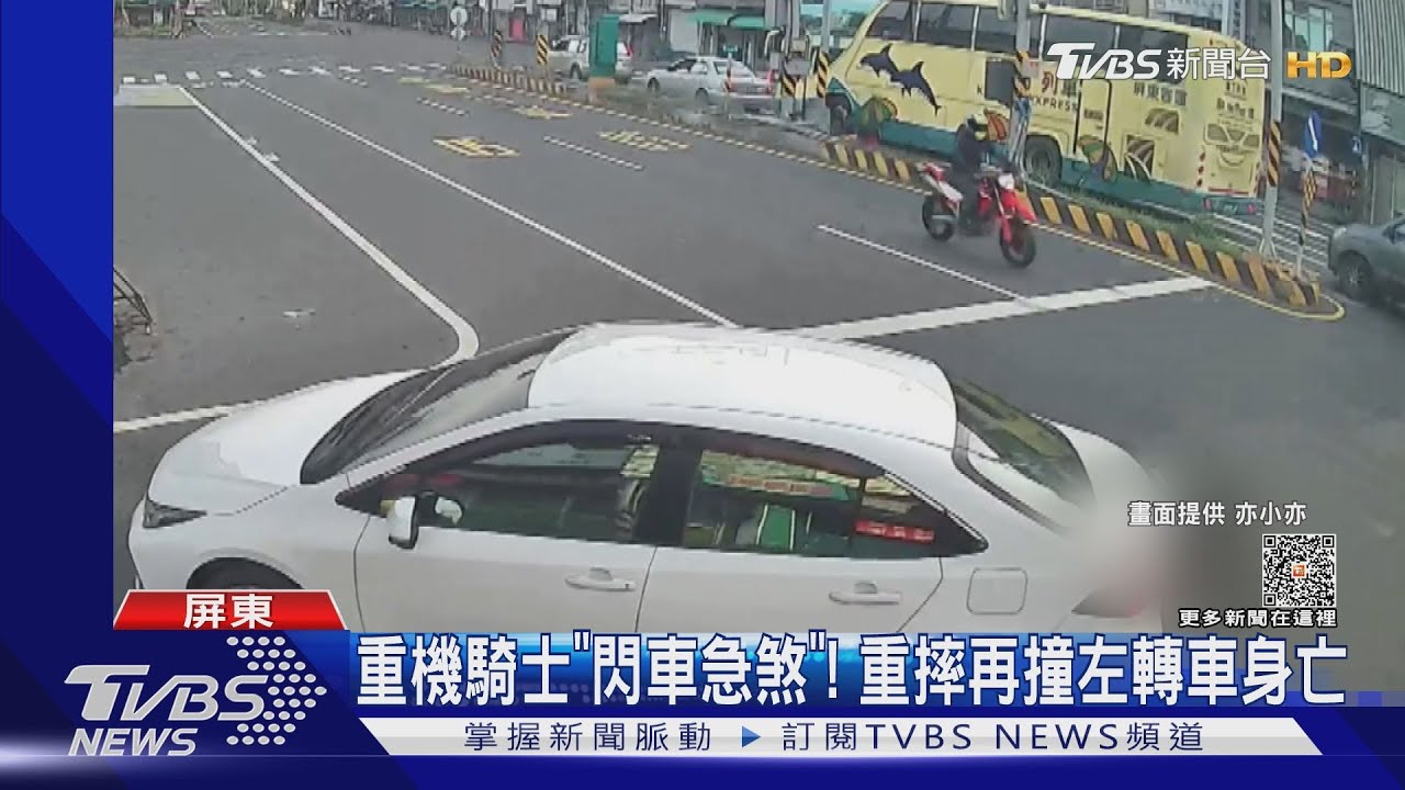 枋寮死亡車禍!紅牌重機倒地滑行 撞左轉車不治亡