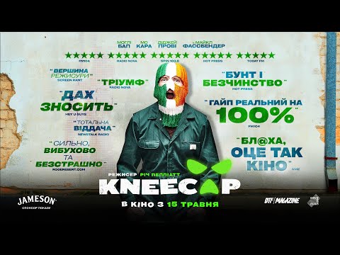 Офіційний трейлер українською