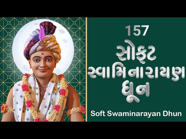 ધૂન