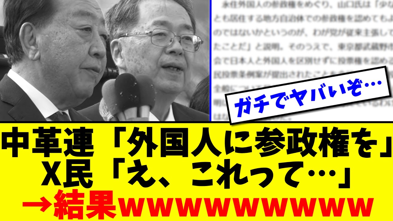 【衝撃】※恐ろしい事態になりました…すべての日本人は見てください…【衆院選】【高市】