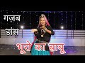 भूरो का बाबू वो आगया Latest Haryanvi Song Dance Cover Shiva Chaudhar