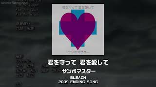 【BLEACH ED19】君を守って 君を愛して｜サンボマスター