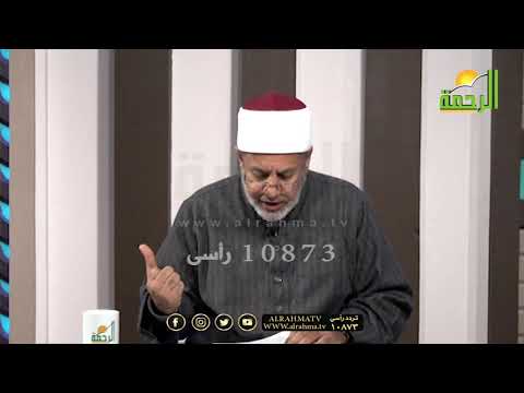 فقه أم المؤمنين عائشة ج 1 برنامج مع الفقهاء مع فضيلة الشيخ محمد عبد الفتاح