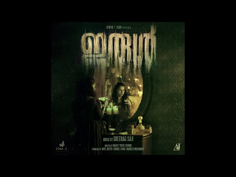 Irul [2021] | Original Motion Picture Score | Composed by Sreerag Saji