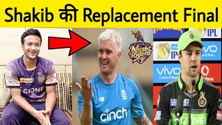 Shakib Replacement - 4 Players who can Replace | KKR New Player | IPL 2023 Head, Roy?