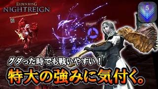 【ナイトレイン】強化ハルモニアでグダった時でも戦いやすい。特大武器の強みに気付いた葬儀屋出撃【エルデンリング】【ずんだもん】