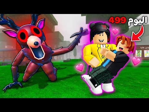 وصلت نوب عشوائي لليوم 500 في ماب الغابة 🤯🔥 (نهاية غير متوقعه 🤫❌)