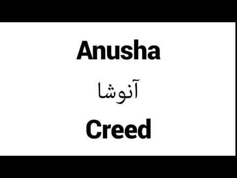How to Pronounce Anusha! - Middle Eastern Names