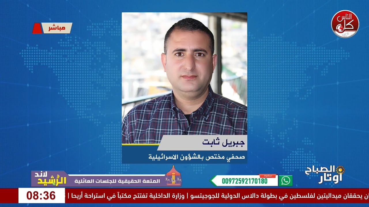 تصعيد إسرائيلي وغضب داخلي… ماذا يحدث الآن؟  لقاء جبريل ثابت : صحفي مختص بالشأن الاسرائيلي