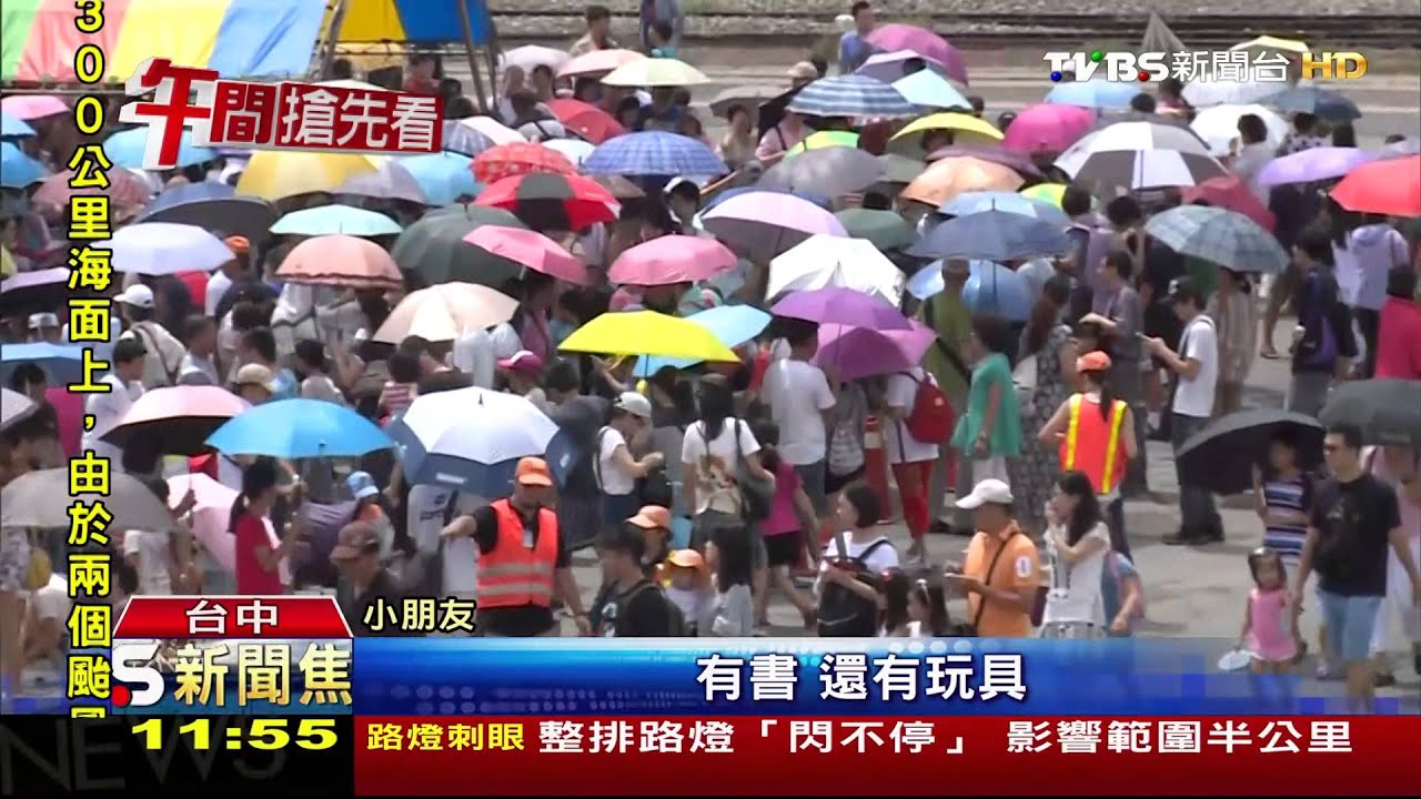 海上書船「望道號」 週末人潮擠爆台中港