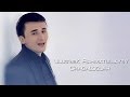 Ulug'bek Rahmatullayev - Chaqaloqlar (Official ...