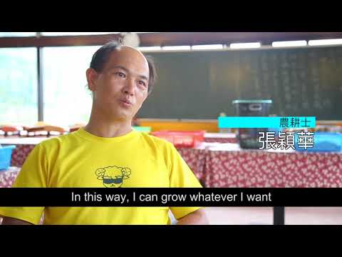 New look of agriculture and sustainable prosperity - Lanyang Agricultural Development Foundation solving the problems of shortage in agricultural worker