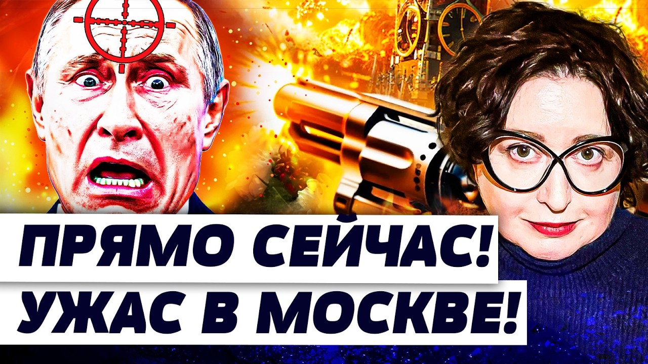 🤯6 МИНУТ НАЗАД! ВЗРЫВ У ПУТИНА: ЭЛИТЫ СКАЗАЛИ СВОЕ СЛОВО!? РЕШЕНИЕ ПО ВОЙНЕ! | ?
