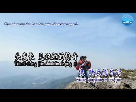 Đưa Em Đi Du Lịch [带你去旅行] – Hiệu Trưởng [校长] (Karaoke - KTV)