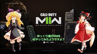 【ゆっくり実況】ゆっくり達がMWllをやってみたようですよ？♯１