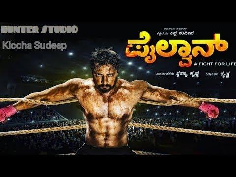 #Pailwaan  Banda Nodu Pailwaan Video song- | Pailwaan Kannada | Kichcha Sudeepa | Krishna |