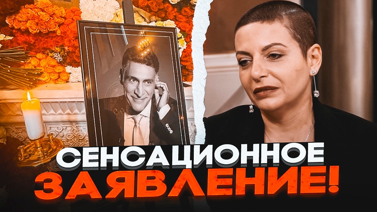 🔥СИМОНЬЯН ВПЕРШЕ розкрила місце поховання Кєосаяна! АНТИХРИСТ ТА СПЕКУЛЯЦ?