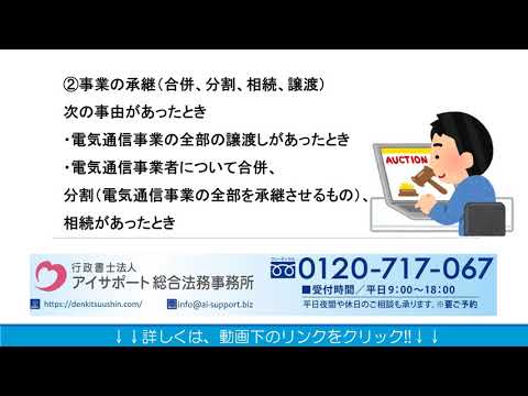 BT (電気通信事業者) - 定義