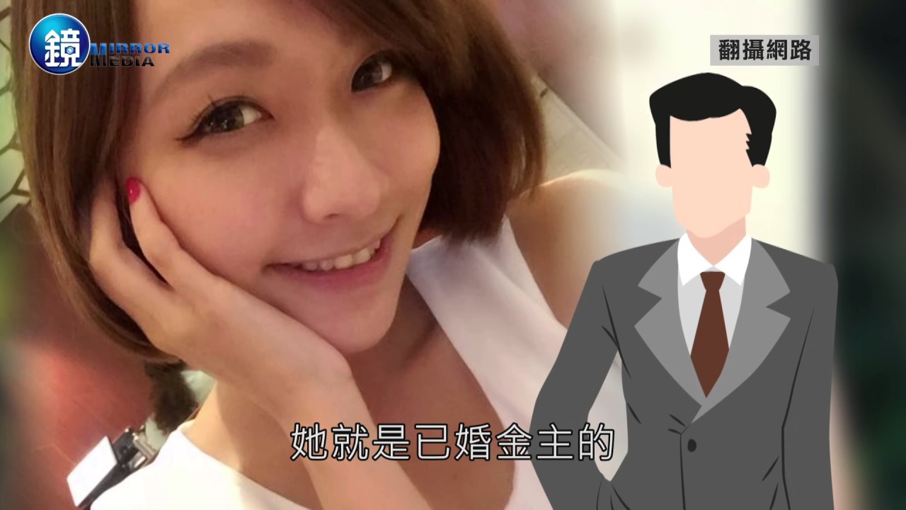人夫家偷情　威廉網紅妹懷孕嗆正宮