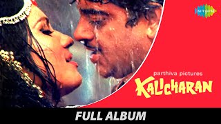 Download lagu Kalicharan | Full Album Jukebox | Shatrughan Sinha | Reena Roy mp3 Download lagu Kalicharan | Full Album Jukebox | Shatrughan Sinha | Reena Roy mp3
