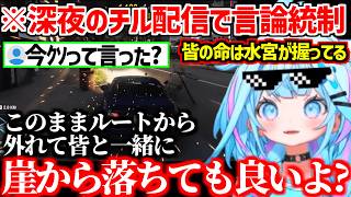 【Forza Horizon 6】深夜の清楚チル配信で指摘させれると命を盾にして言論統制の圧をかけるすうちゃんw【ホロライブ/水宮枢】