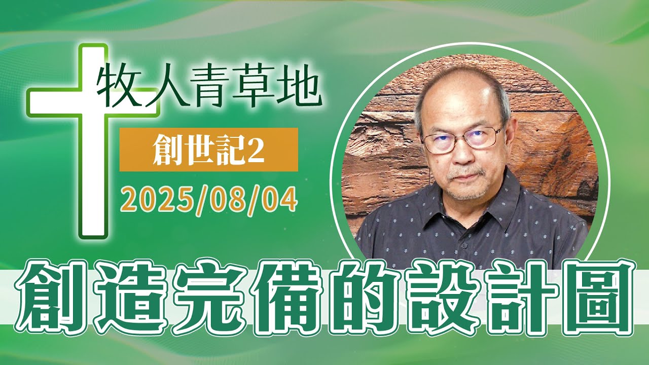創造完備的設計圖