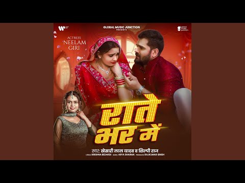 Rate Bhar Me — watch video