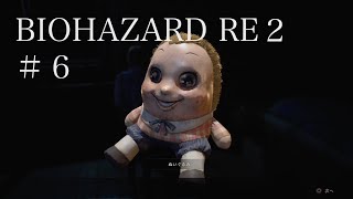 【クレア編】ハザードRE2をゆる〜くプレイ/６『DBDでつちかったキラー煽り！』