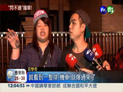 駕駛病發昏迷暴衝 連環撞10車